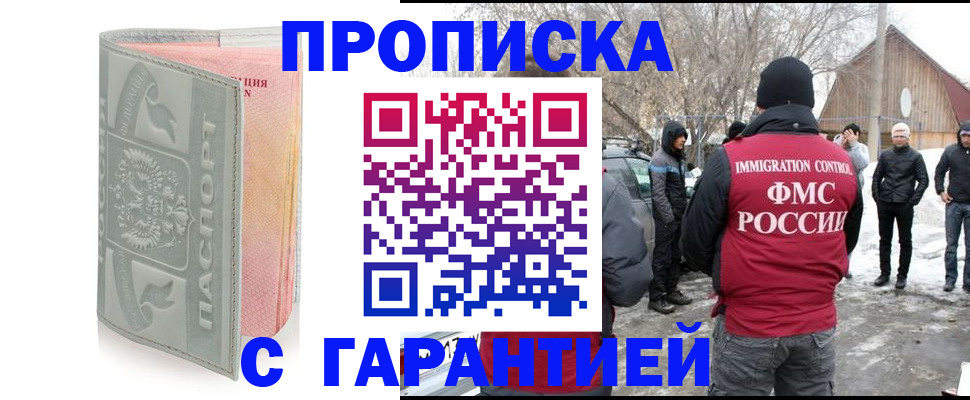 временная регистрация надежно в Шумихе