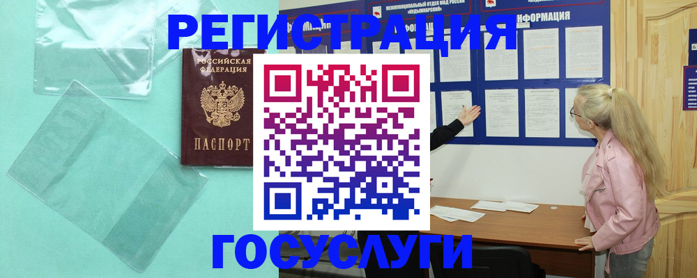 прописка для военкомата в Шумихе