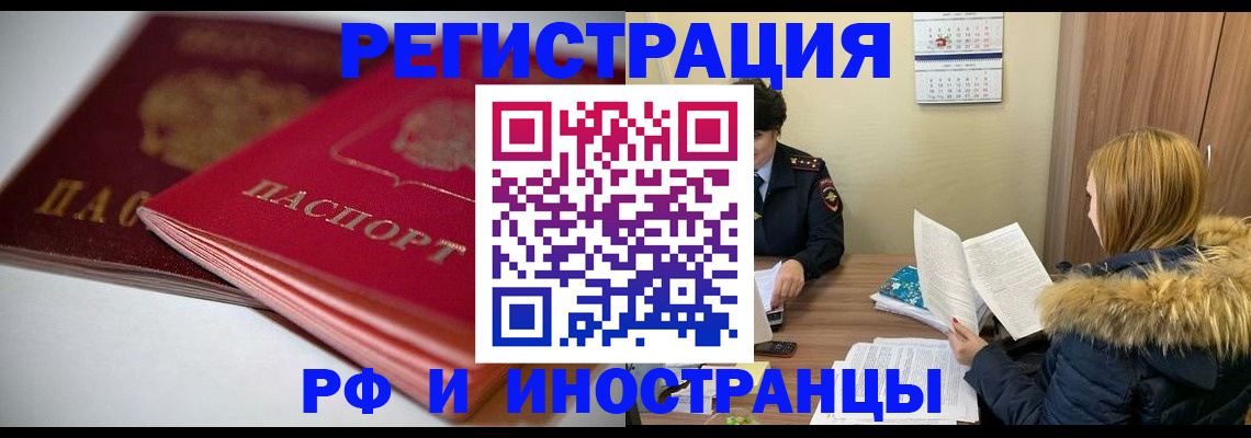 временная регистрация госуслуги в Шумихе