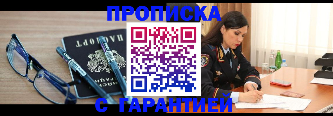 найти адрес прописки в Шумихе