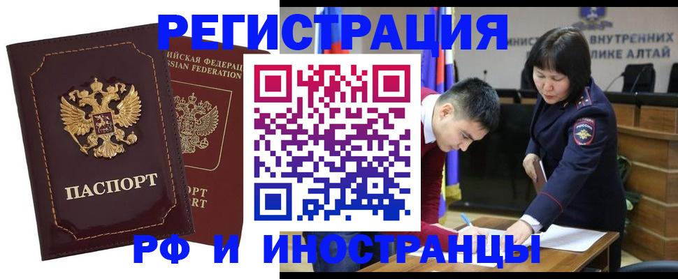 прописка для военкомата в Шумихе
