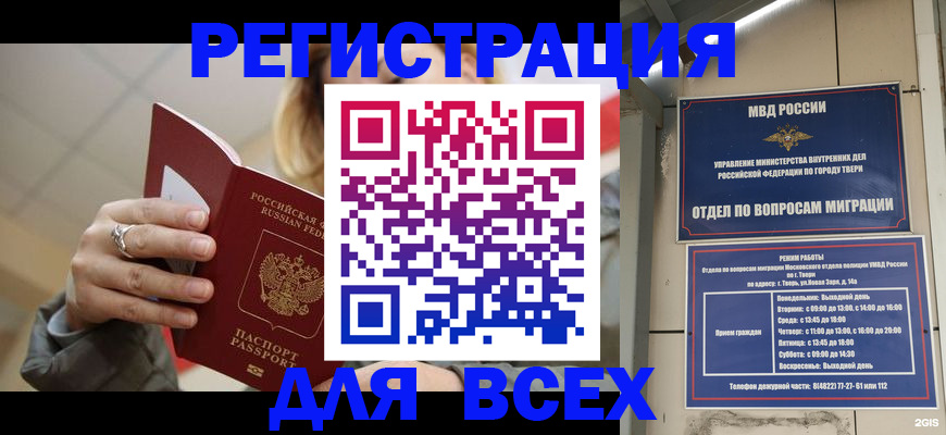 найти адрес прописки в Шумихе